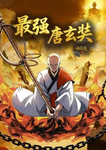 竹林异闻 志怪动漫免费观看